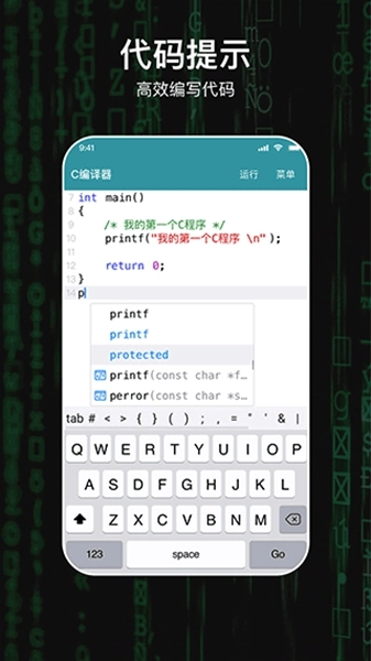 C编译器直装版(2)
