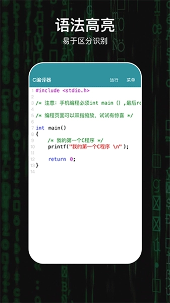 C编译器直装版(3)