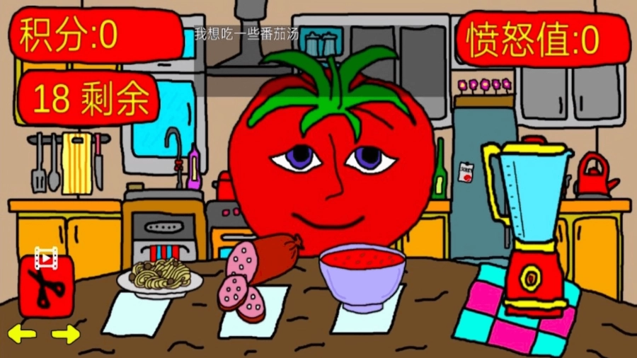 番茄先生之坏蛋莉莉图4