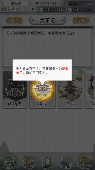 世外绝世高人游戏图1