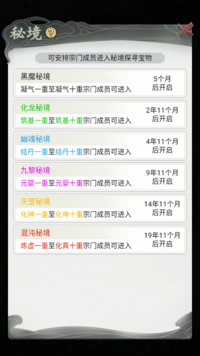 世外绝世高人游戏图3