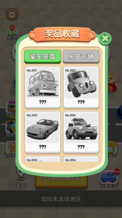 看谁能通关小游戏图3