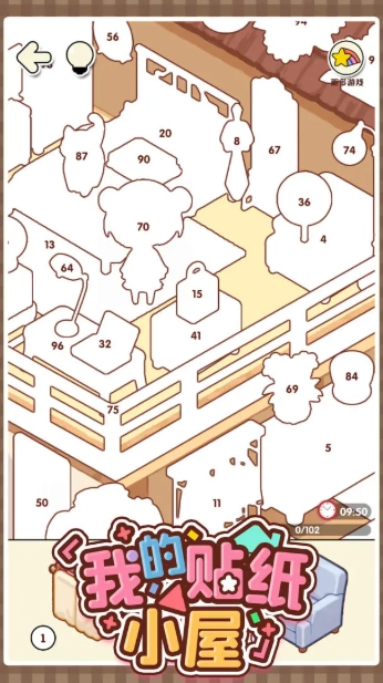 我的贴纸小屋正版图5