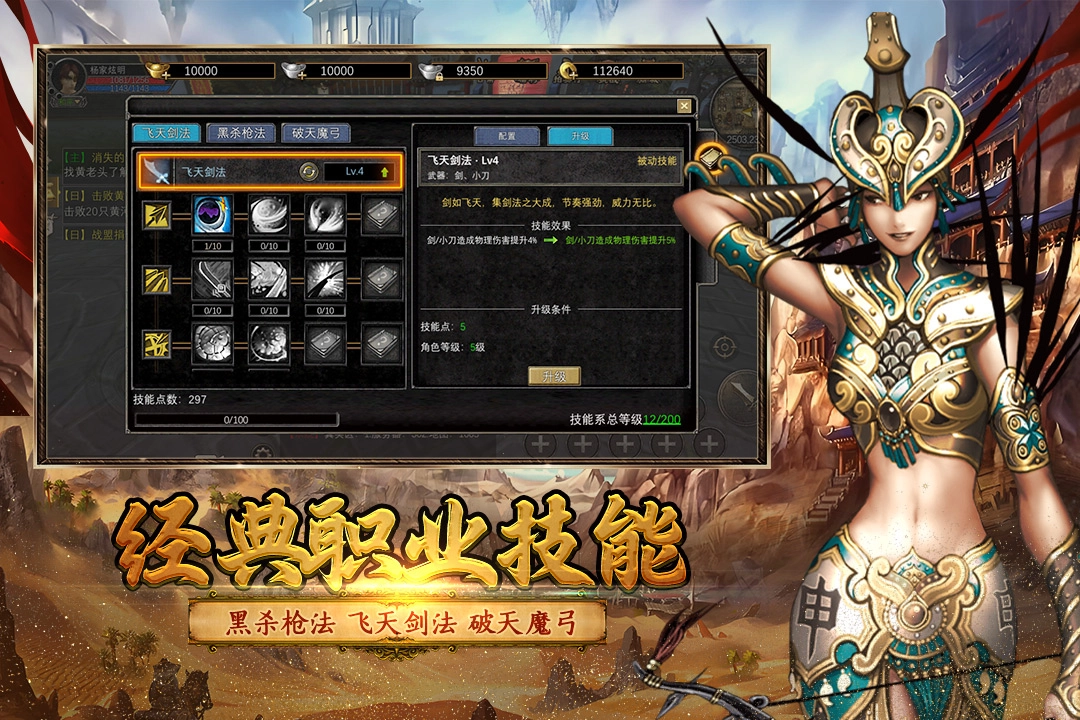 寻梦丝路安卓手机图4