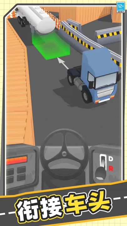 真实模拟卡车手机版图3