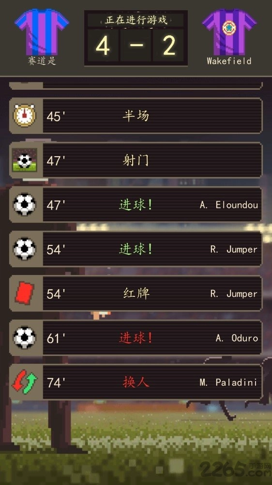 足球老板经理人游戏图2