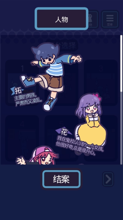 逃亡鬼校游戏图4