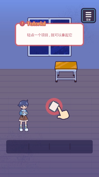 逃亡鬼校游戏图1