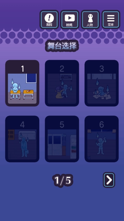 逃亡鬼校游戏图2