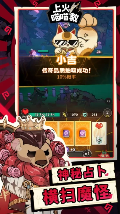 上火喵喵教（TapTap测试版）图2