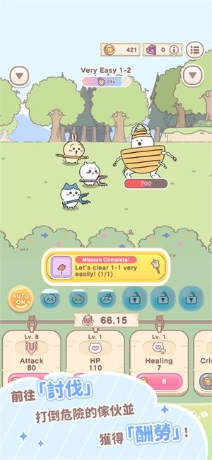 口袋吉伊卡哇游戏(ChiikawaPocket)2