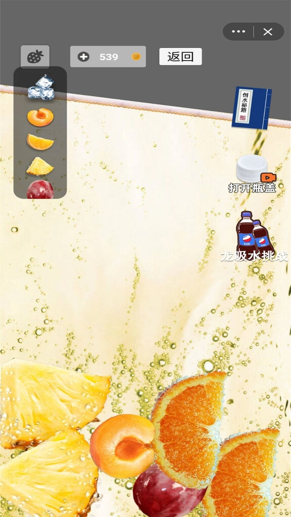 假装喝水模拟器最新版4