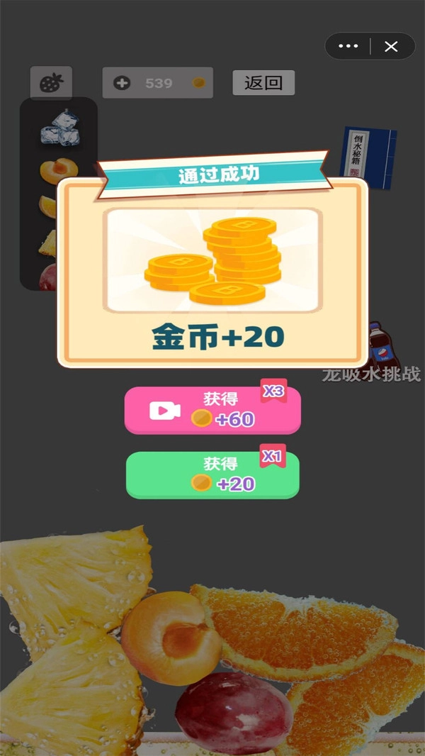 假装喝水模拟器最新版5