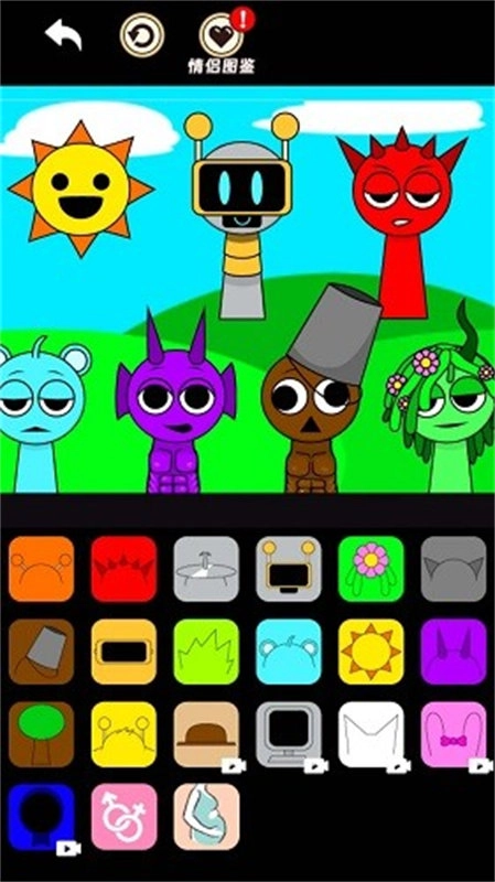 节奏盒子结婚版4