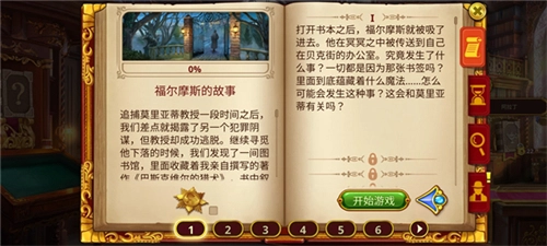 夏洛克三消探案国际最新版