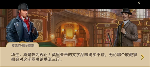 夏洛克三消探案国际最新版