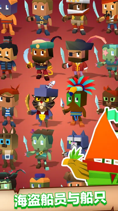 方块海盗王游戏