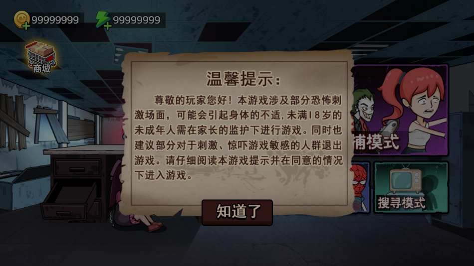 密室躲猫猫游戏