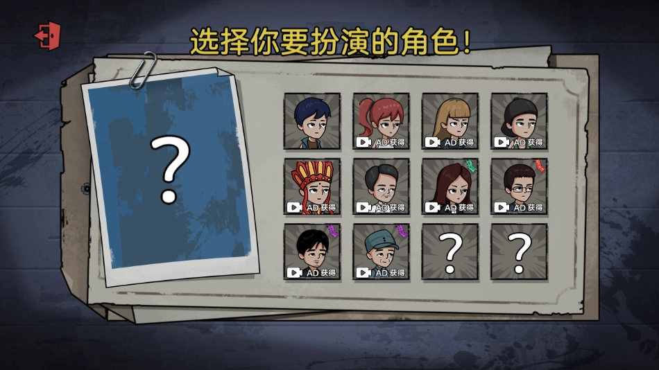 密室躲猫猫游戏