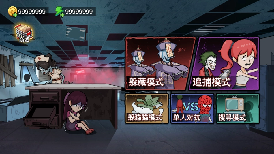 密室躲猫猫游戏