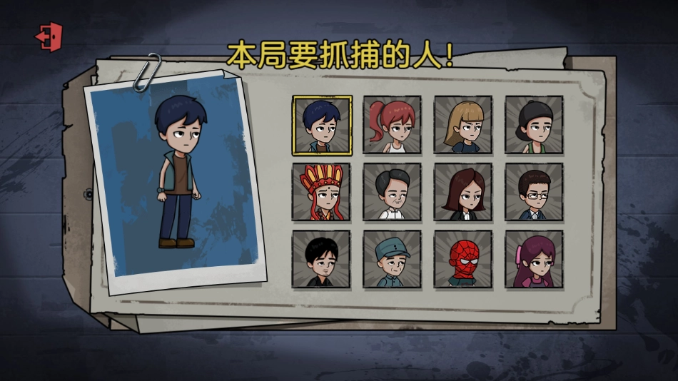 密室躲猫猫游戏