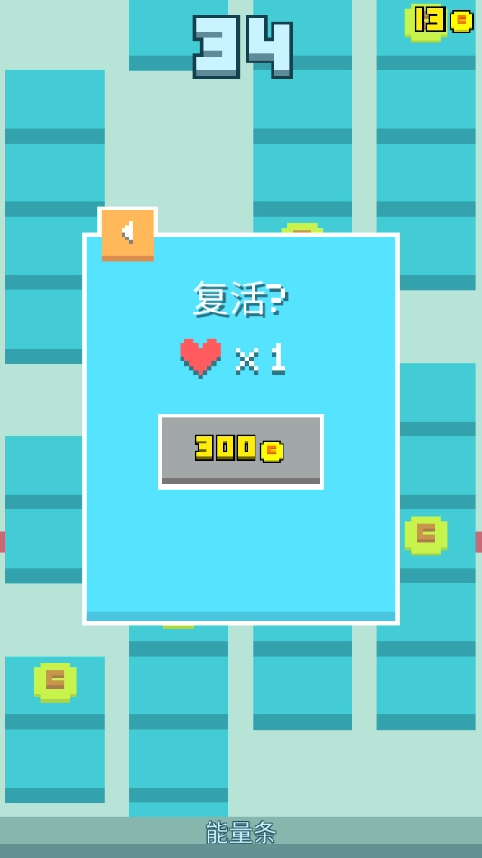 暴走砖块安装(3)