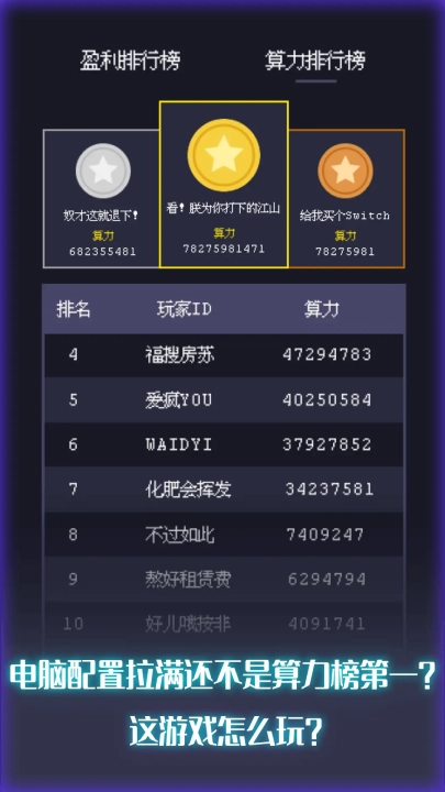 装机大亨汉化版图3