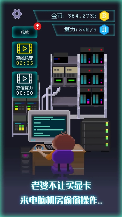 装机大亨汉化版图4