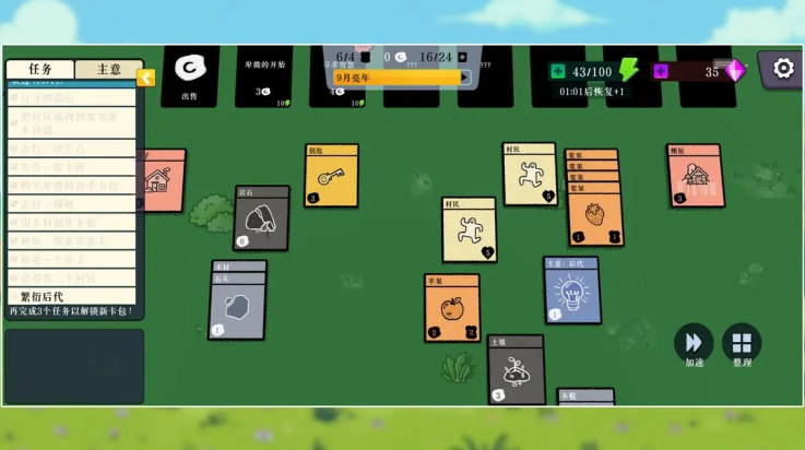 我的堆叠世界游戏(1)