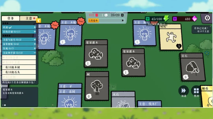 我的堆叠世界游戏(4)