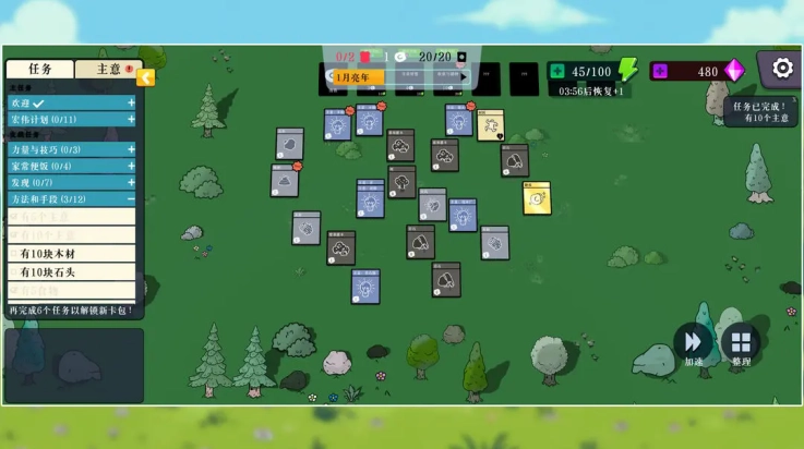 我的堆叠世界游戏(2)