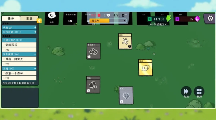 我的堆叠世界游戏(3)