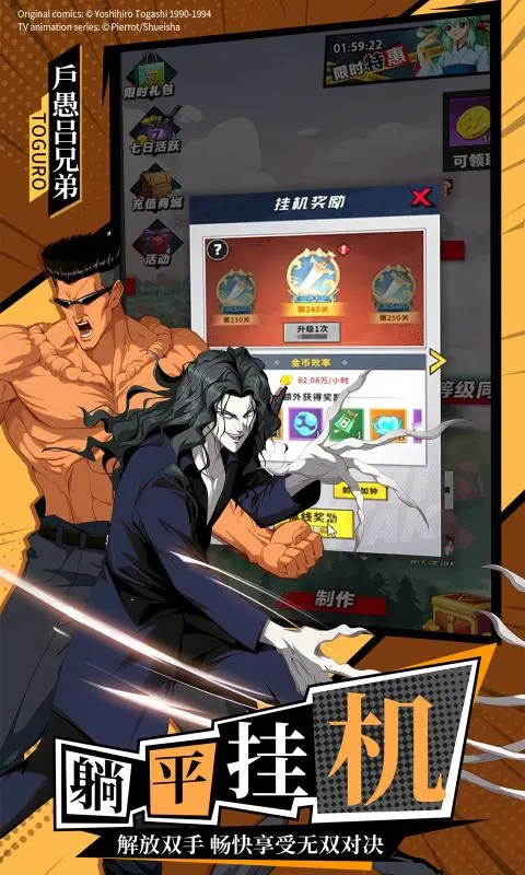 幽游白书宿命觉醒图3