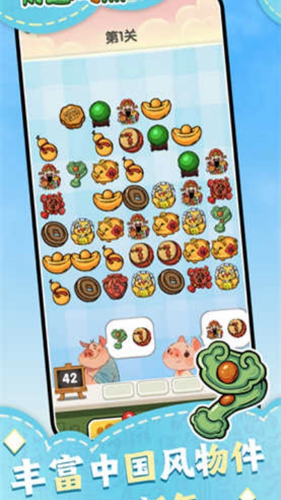 财运高照赚钱游戏图4