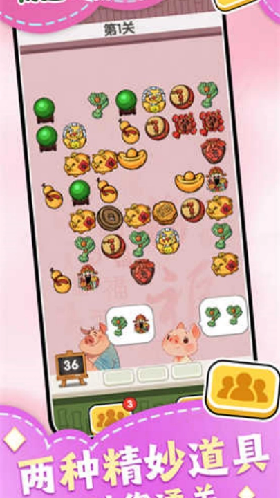 财运高照赚钱游戏图3