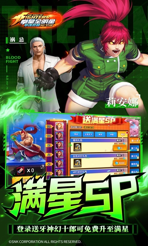 拳魂觉醒安装图5