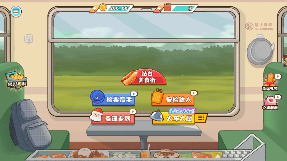 小小美食厨师长图3