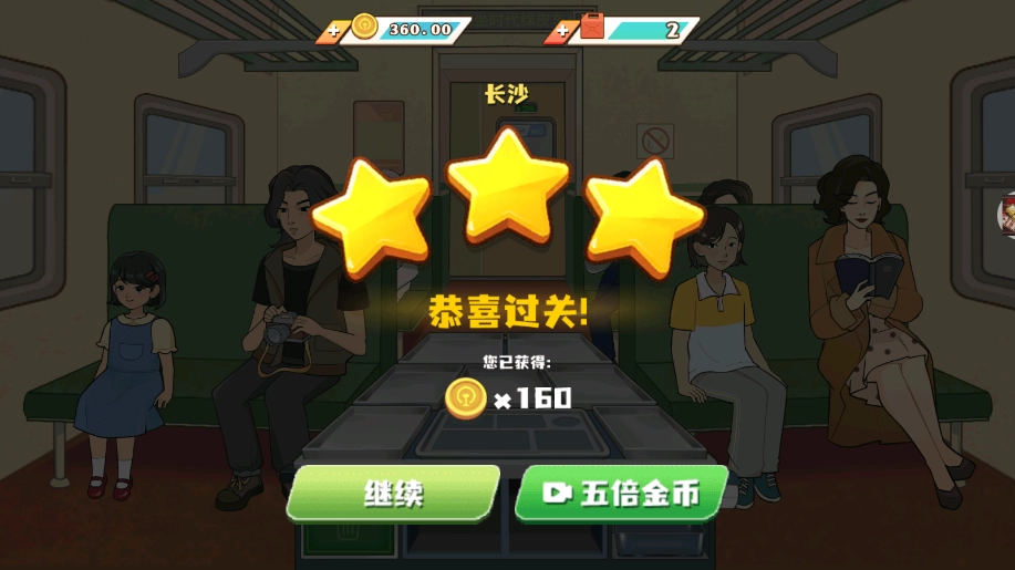 小小美食厨师长图1