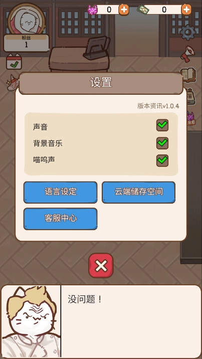 猫餐厅猫粮大亨最新版