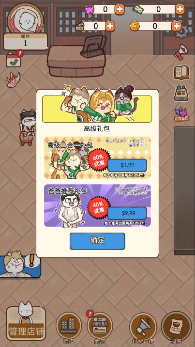 猫餐厅猫粮大亨最新版