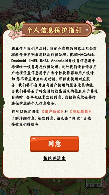 茶香满园红包版(2)