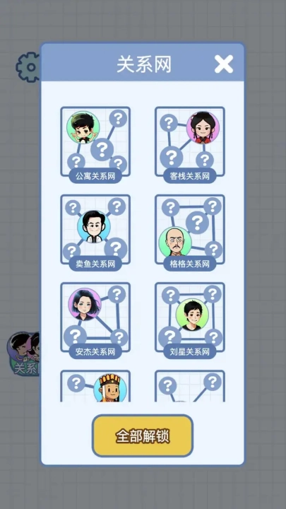 族谱模拟器小游戏1