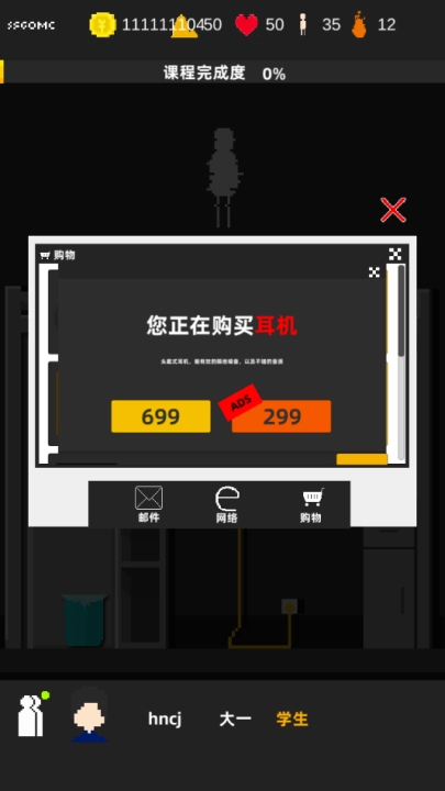 不要挂科哦游戏(3)