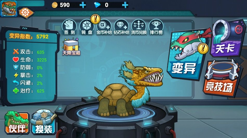 最强变异龟游戏安装(3)