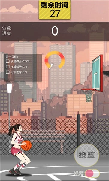 篮球奥利给游戏图1