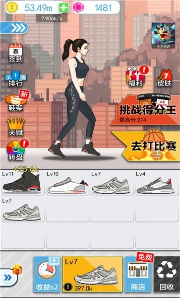 篮球奥利给游戏图3