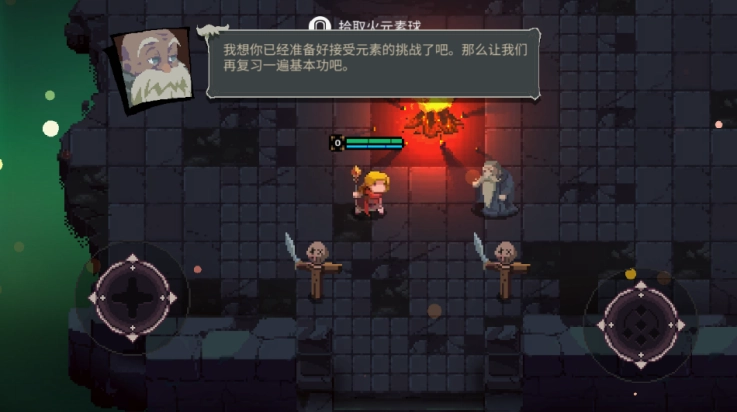 元素地牢单机版