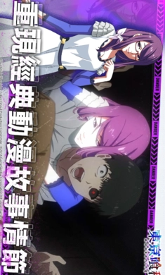 东京喰种觉醒国际服(东京喰种：觉醒安装器)(4)