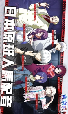 东京喰种觉醒国际服(东京喰种：觉醒安装器)(2)