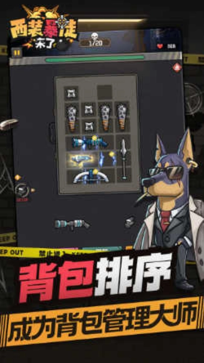 西装暴徒来了(3)